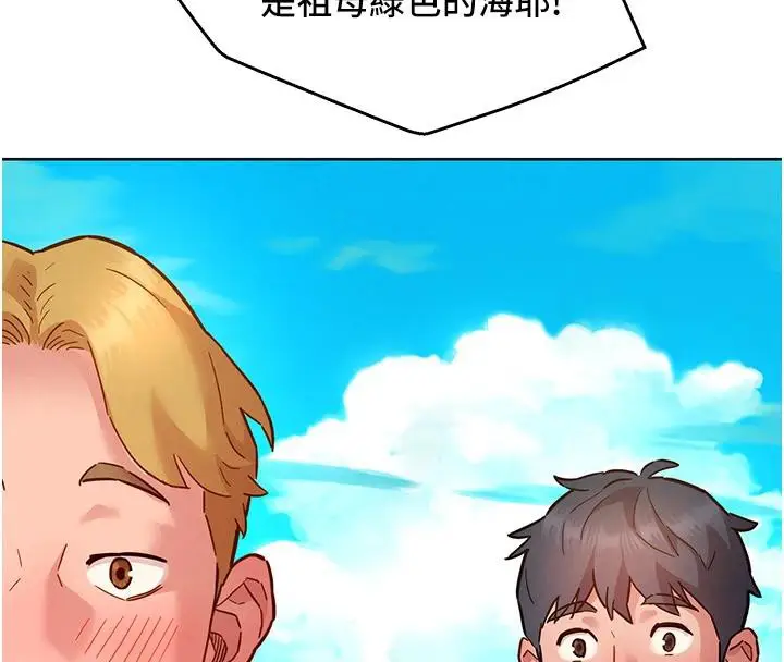 漫画《友情万睡》第109话第92张图