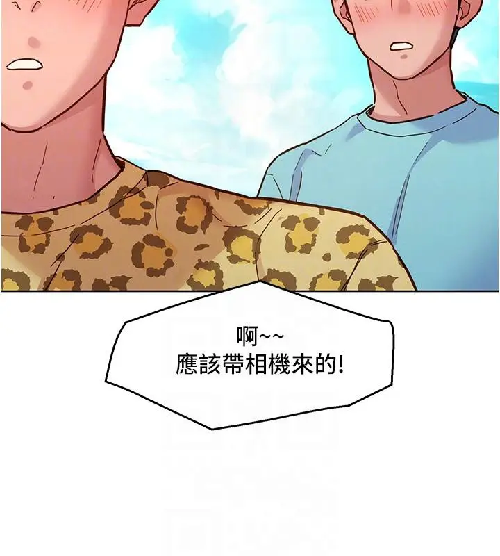 漫画《友情万睡》第109话第93张图