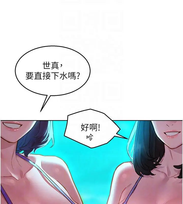 漫画《友情万睡》第109话第94张图