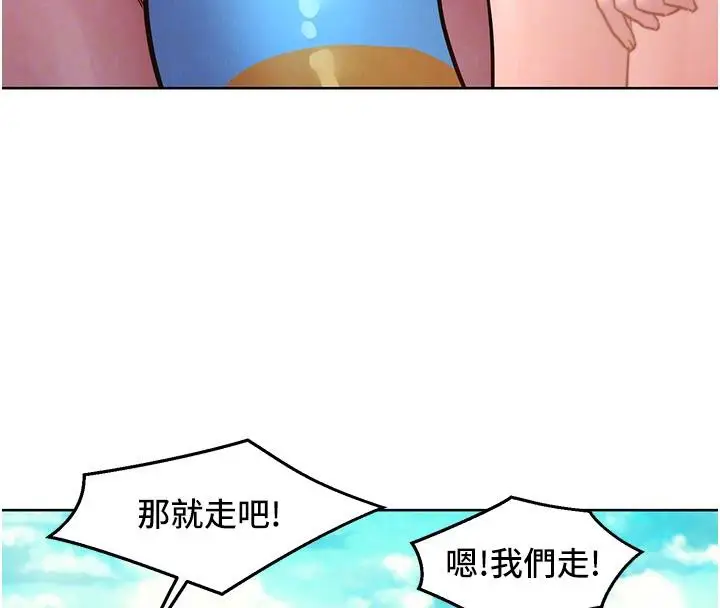 漫画《友情万睡》第109话第96张图
