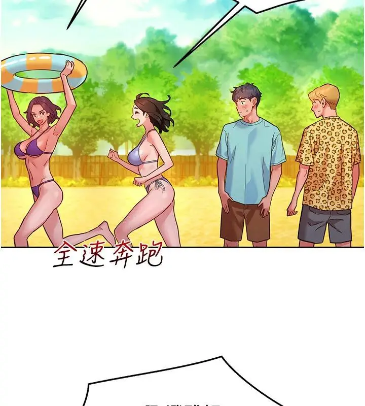 漫画《友情万睡》第109话第97张图
