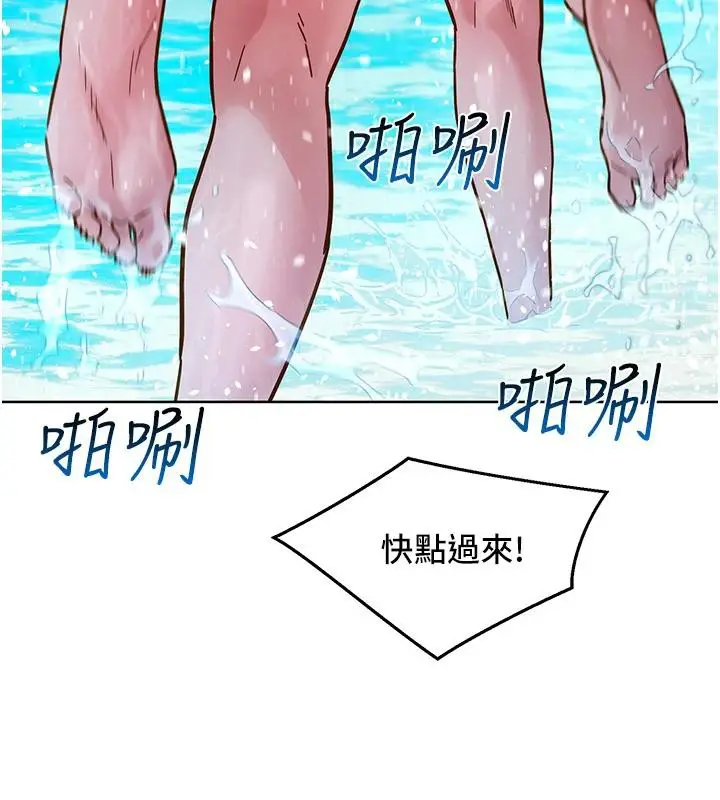 漫画《友情万睡》第109话第99张图