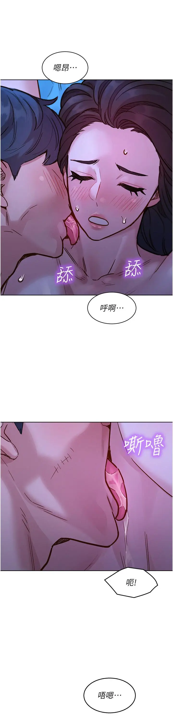 漫画《友情万睡》第45话第13张图