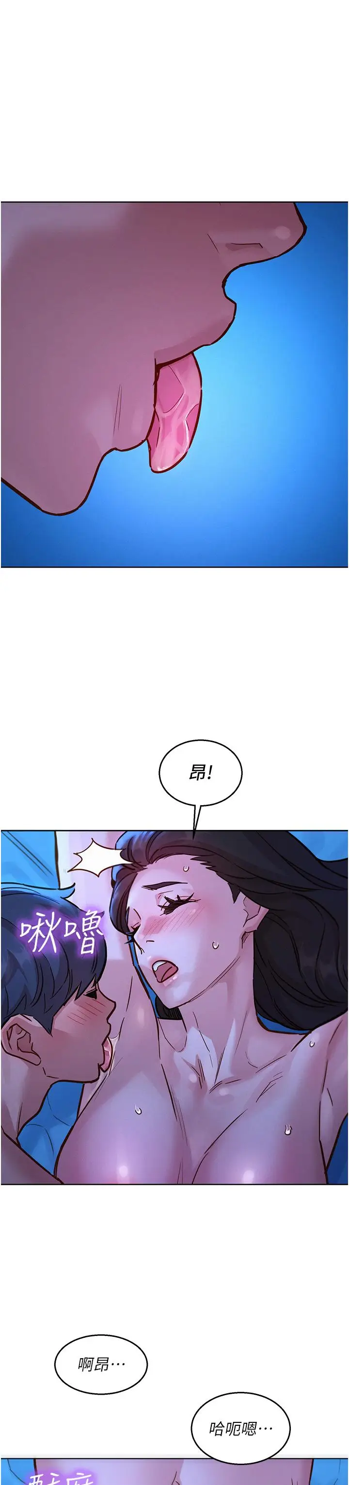 漫画《友情万睡》第45话第15张图
