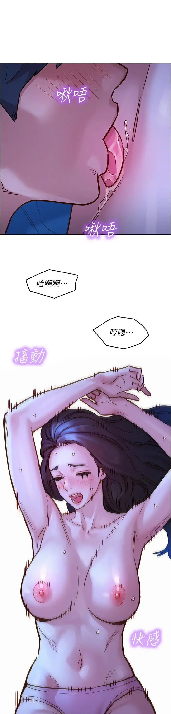 漫画《友情万睡》第45话第17张图