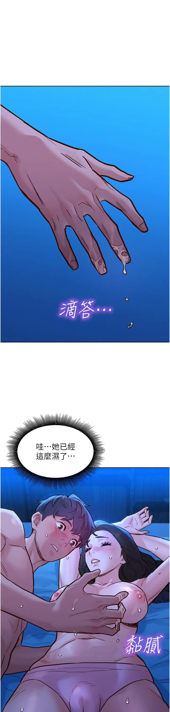 漫画《友情万睡》第45话第25张图