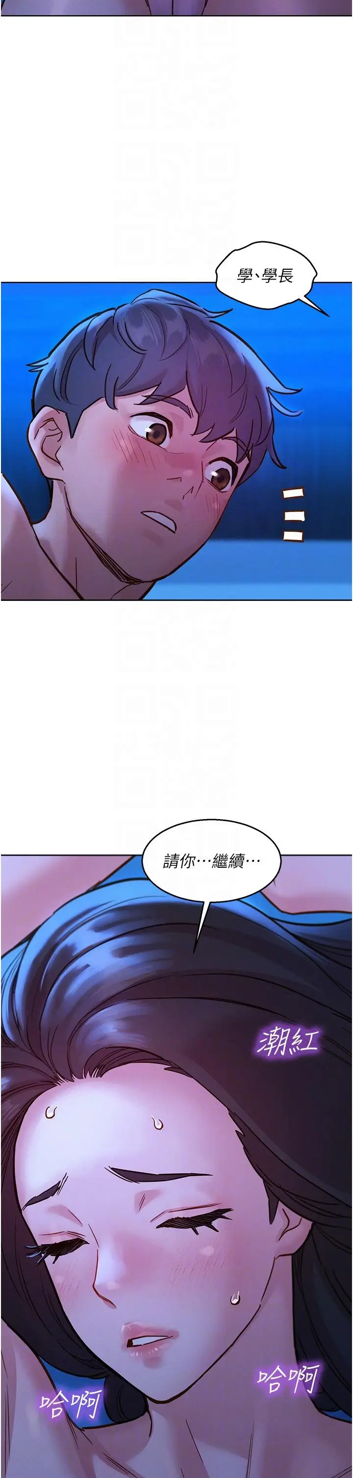 漫画《友情万睡》第45话第26张图