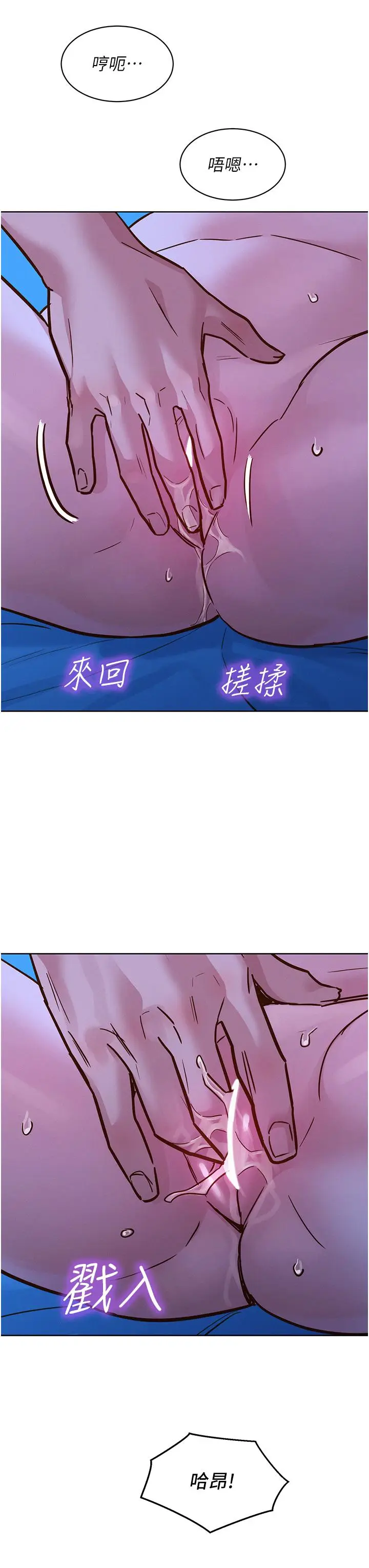 漫画《友情万睡》第45话第31张图