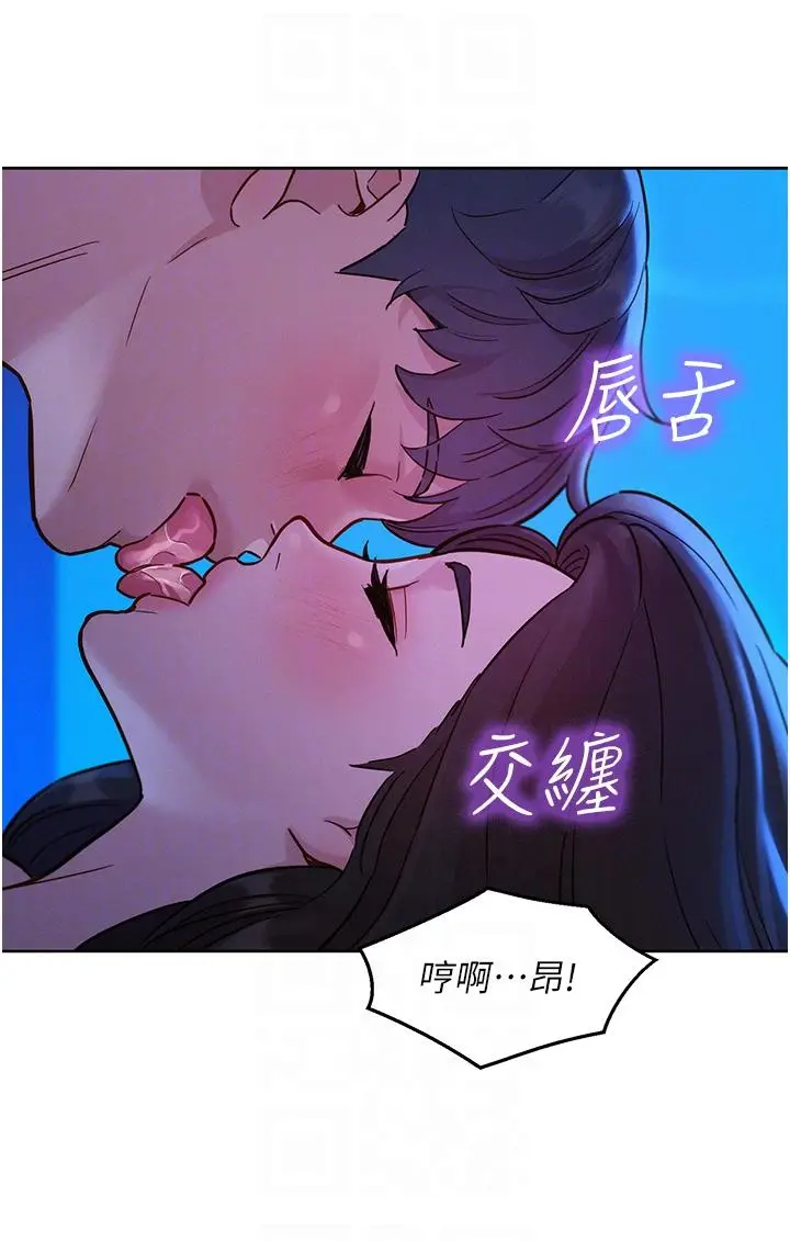 漫画《友情万睡》第45话第32张图