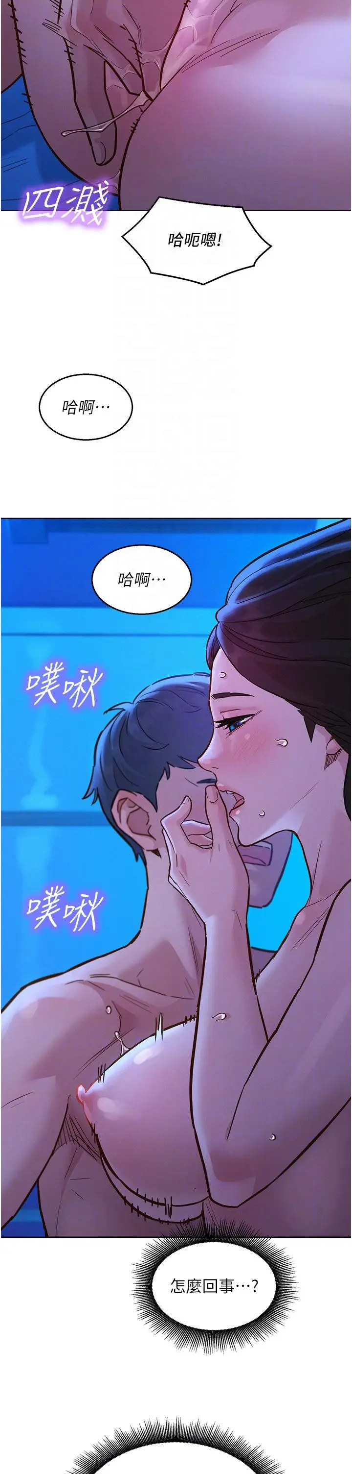 漫画《友情万睡》第45话第34张图