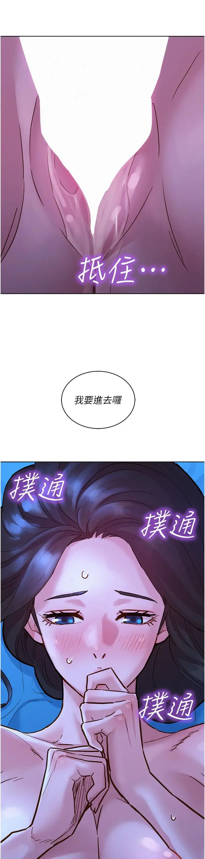 漫画《友情万睡》第45话第42张图