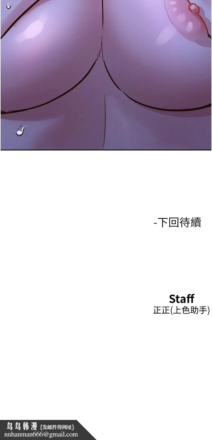 漫画《友情万睡》第45话第43张图