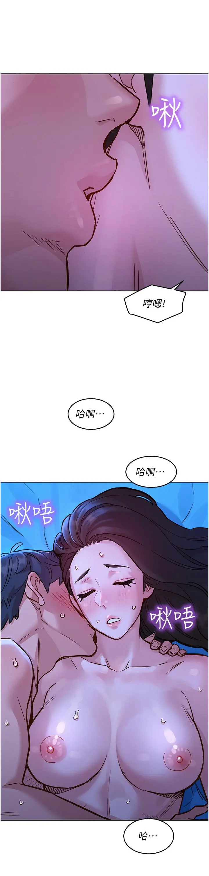 漫画《友情万睡》第45话第5张图