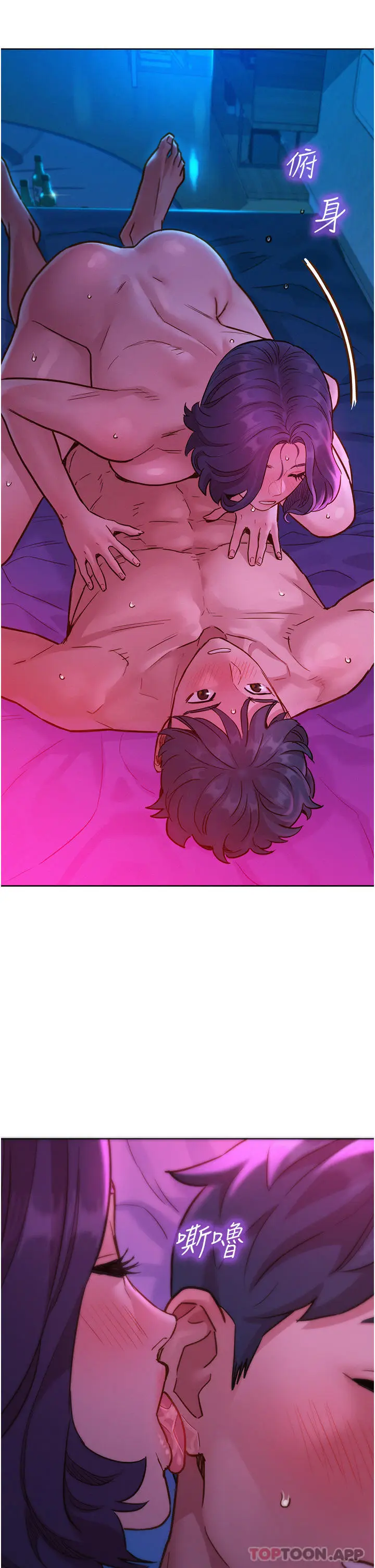 漫画《友情万睡》第30话第13张图