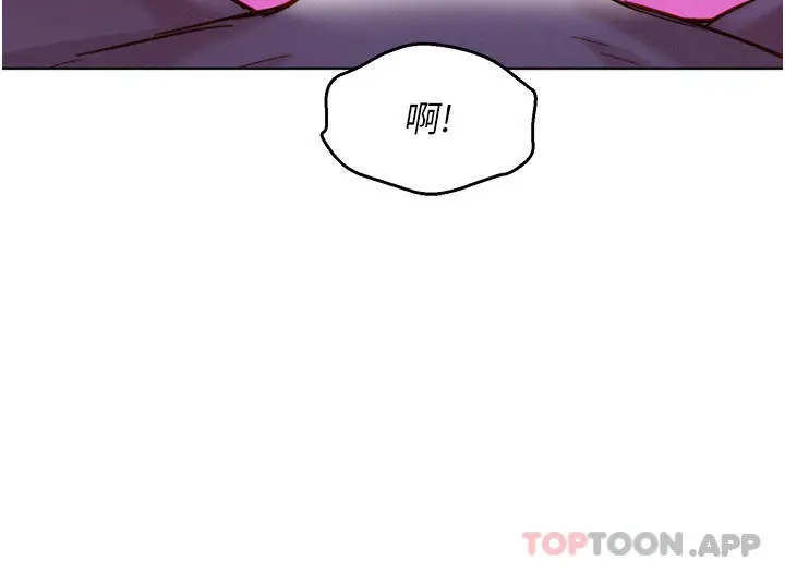漫画《友情万睡》第30话第20张图