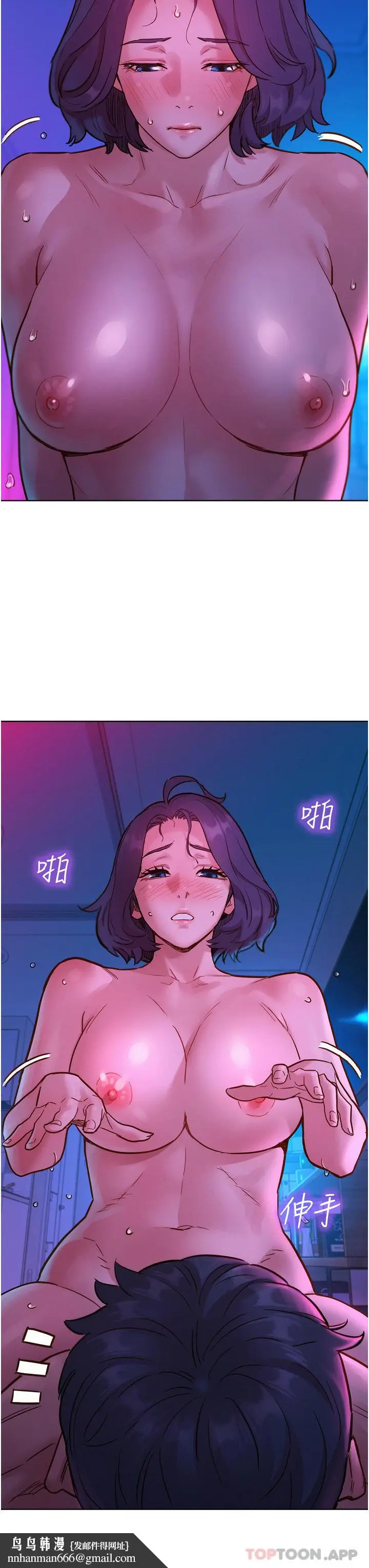漫画《友情万睡》第30话第23张图