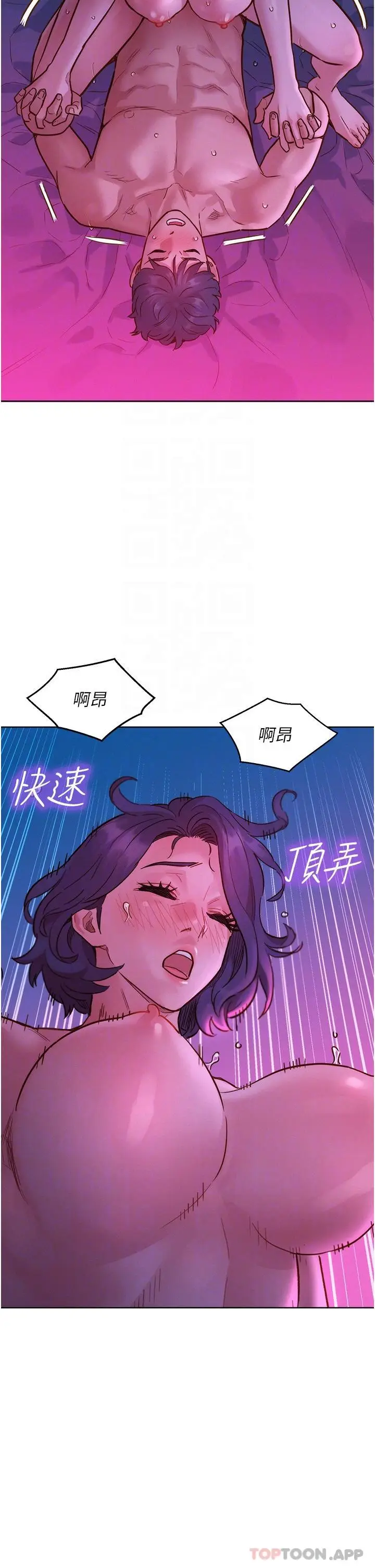漫画《友情万睡》第30话第26张图