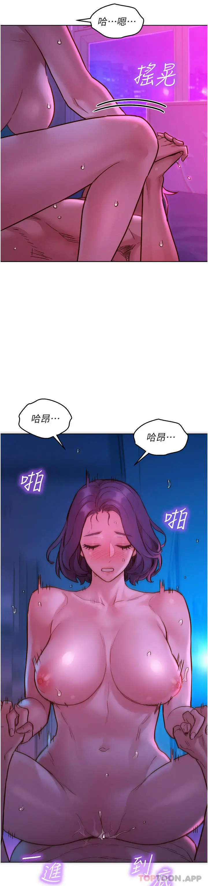 漫画《友情万睡》第30话第27张图