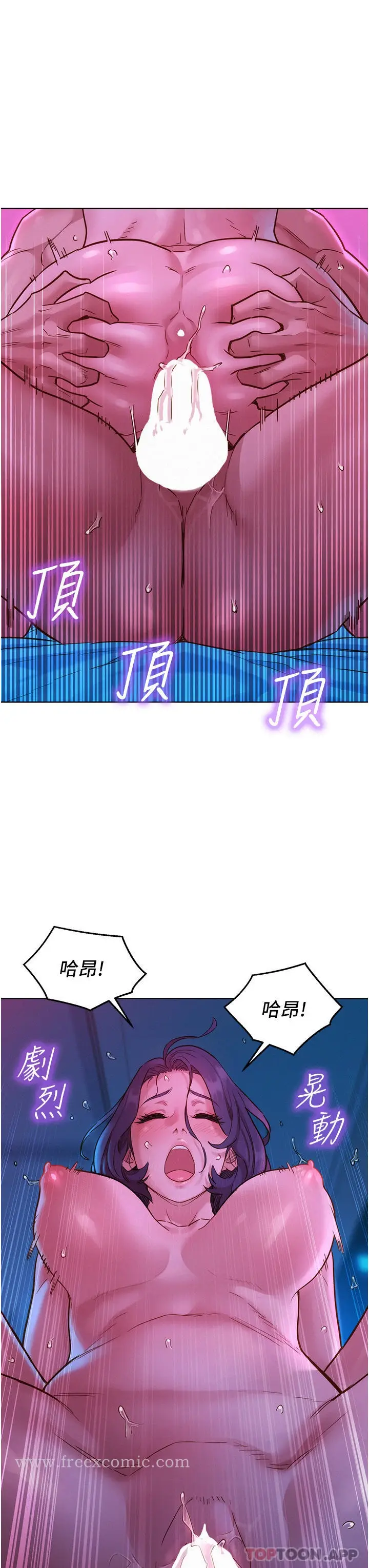 漫画《友情万睡》第30话第30张图