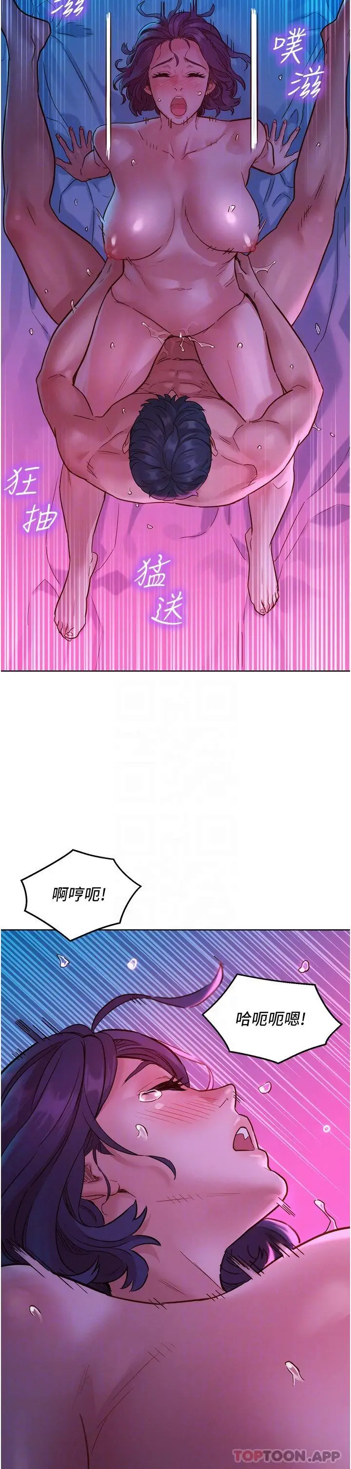 漫画《友情万睡》第30话第33张图