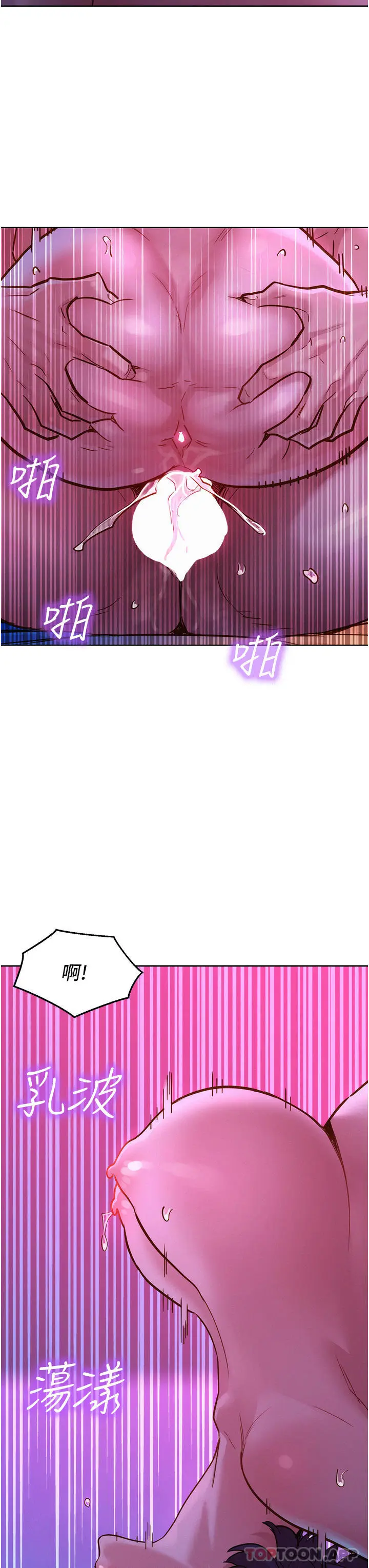 漫画《友情万睡》第30话第34张图