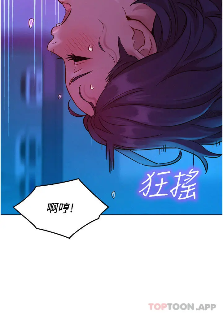 漫画《友情万睡》第30话第35张图