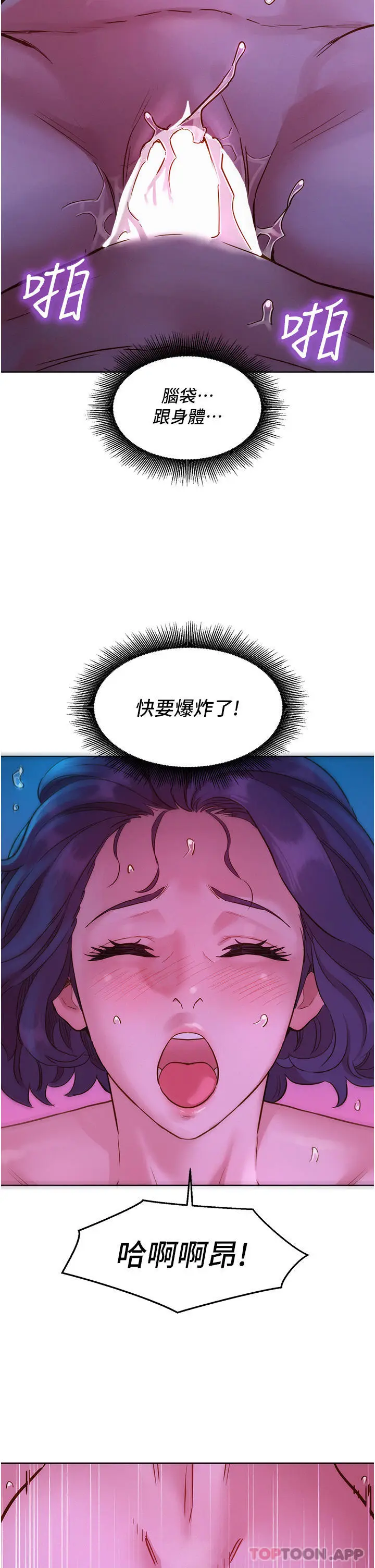 漫画《友情万睡》第30话第37张图