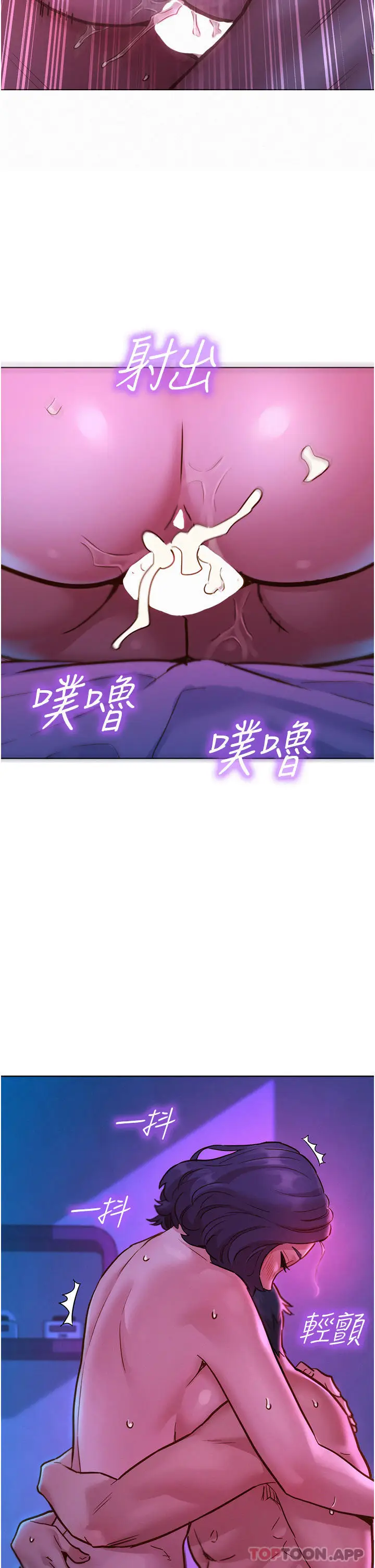 漫画《友情万睡》第30话第40张图