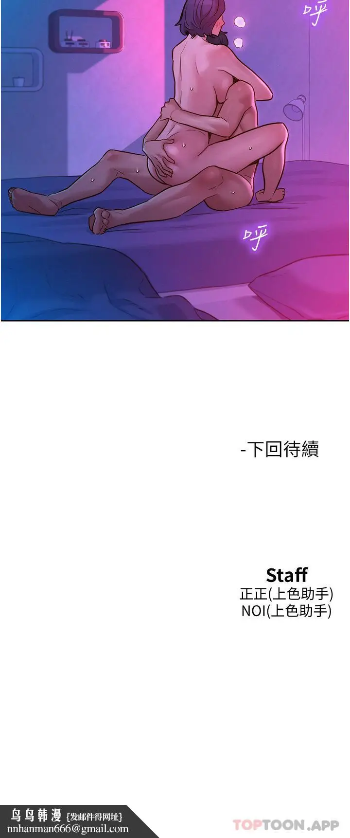 漫画《友情万睡》第30话第42张图