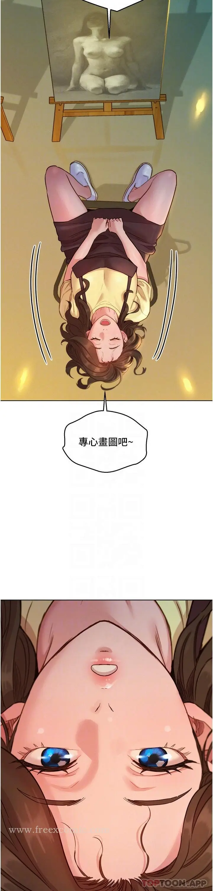 漫画《友情万睡》第30话第6张图