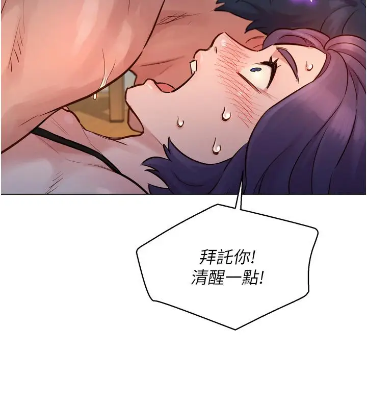 漫画《友情万睡》第2话第15张图