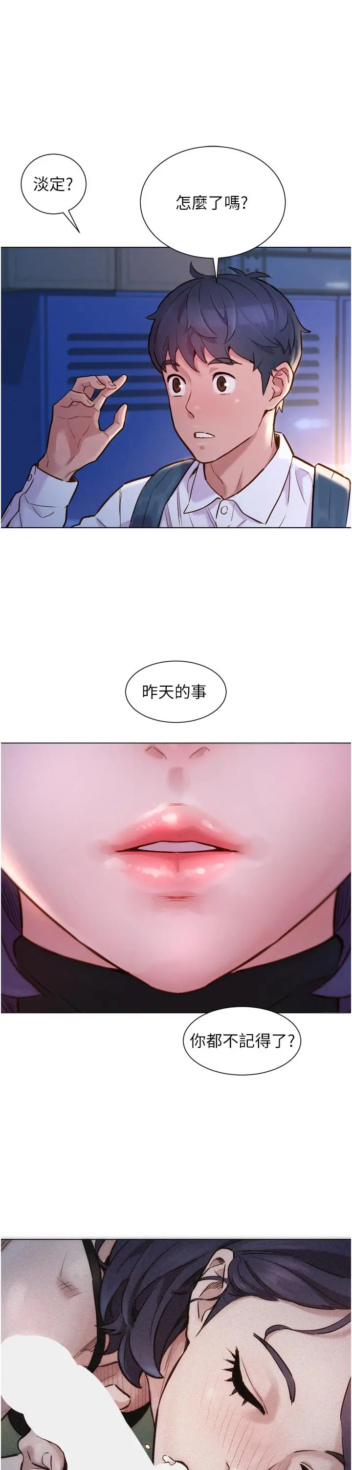 漫画《友情万睡》第2话第40张图