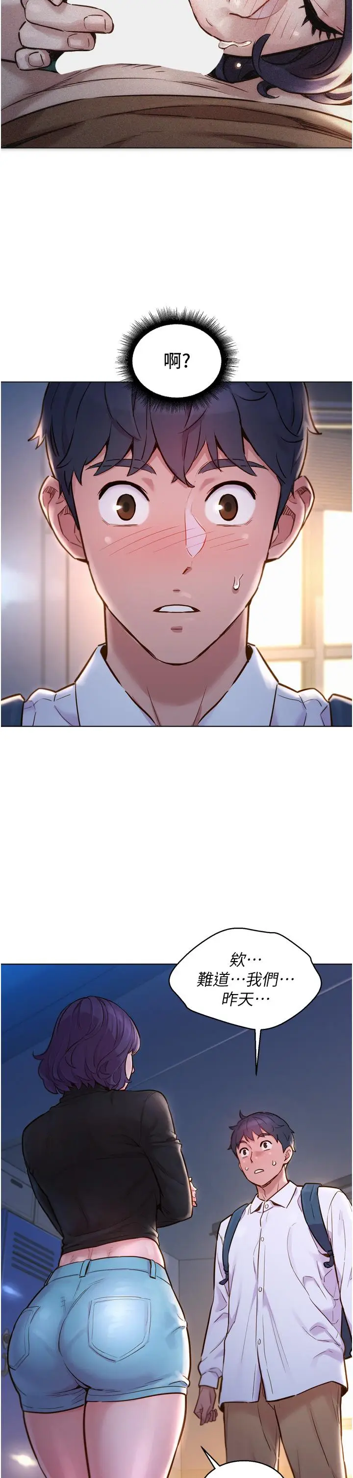 漫画《友情万睡》第2话第41张图