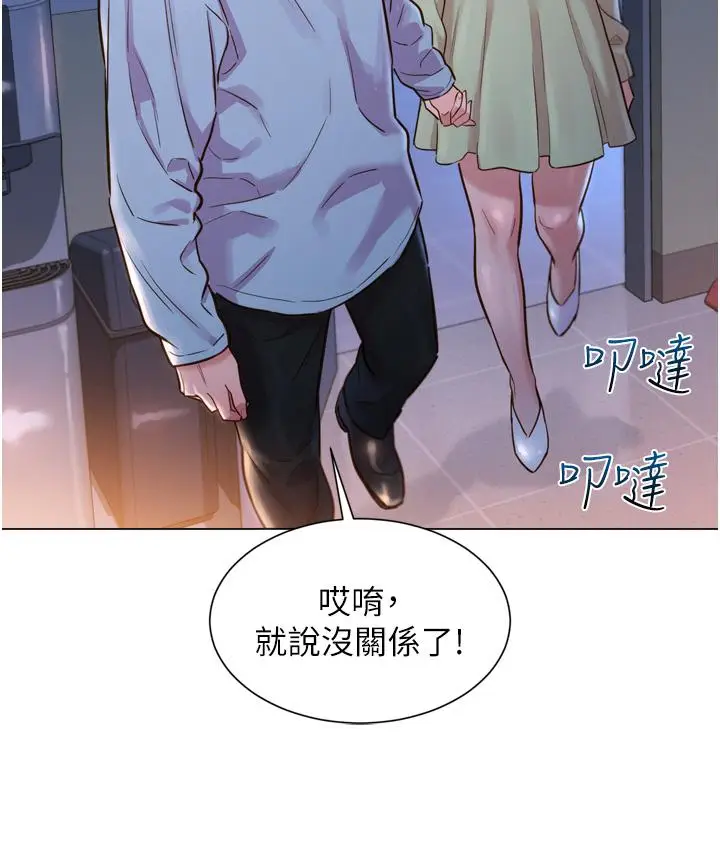 漫画《友情万睡》第2话第43张图