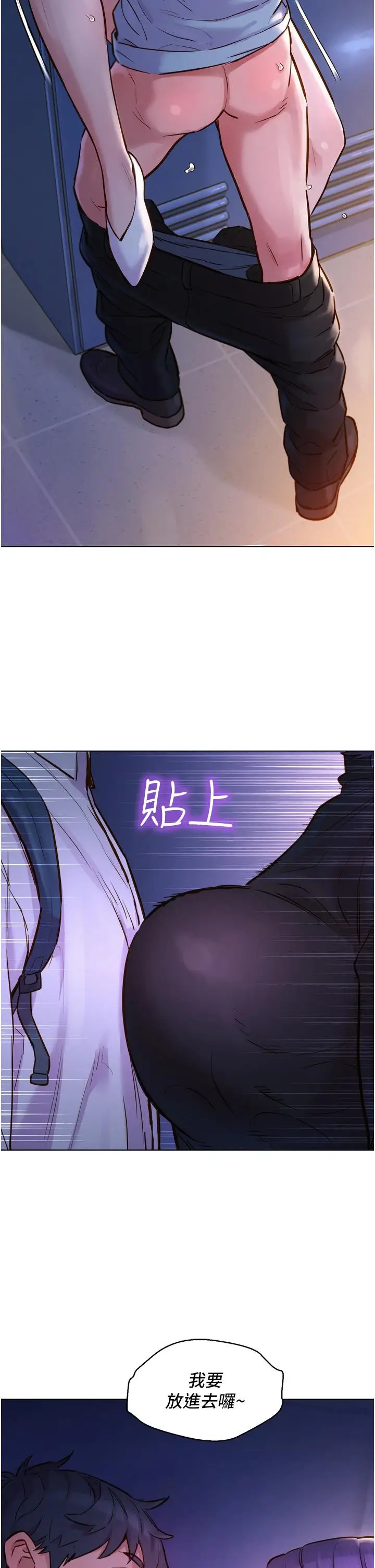 漫画《友情万睡》第2话第57张图