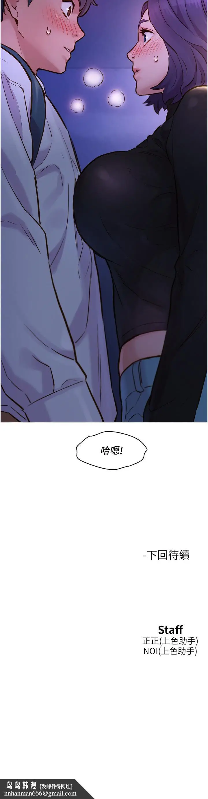 漫画《友情万睡》第2话第58张图