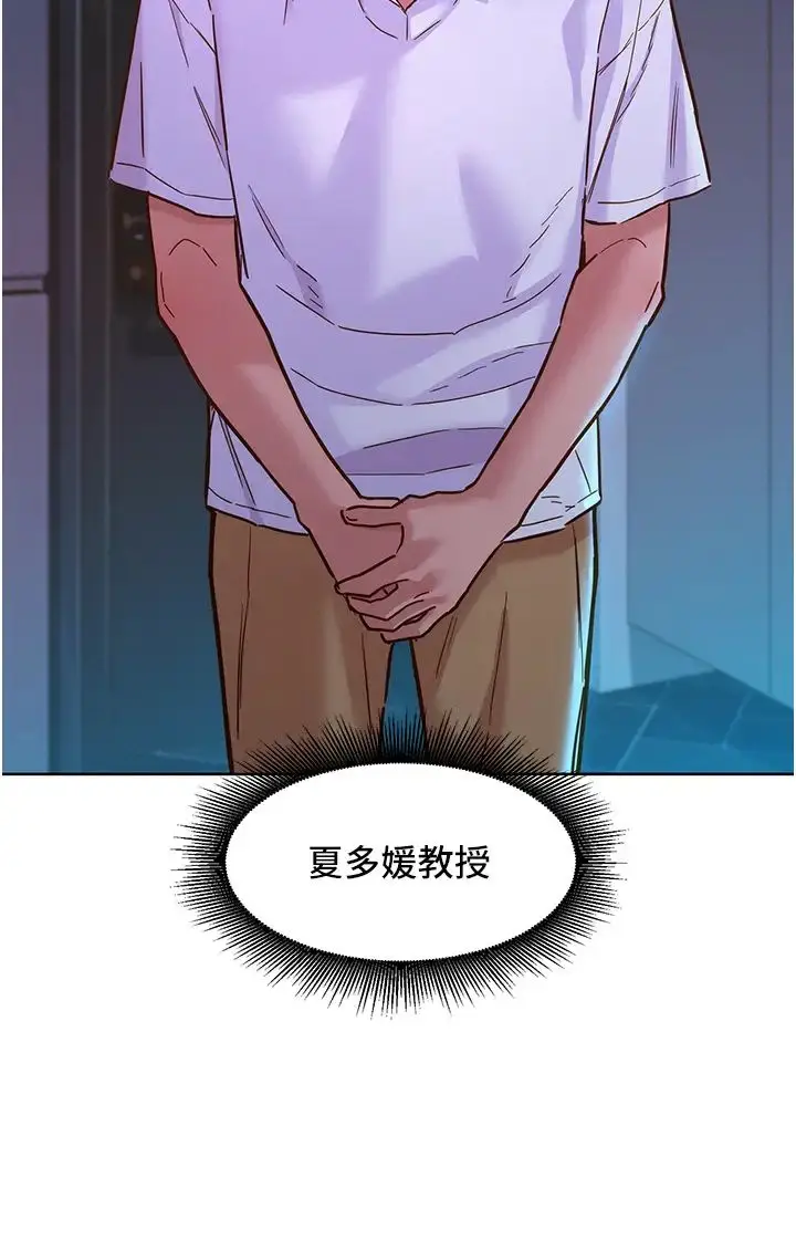 漫画《友情万睡》第73话第12张图