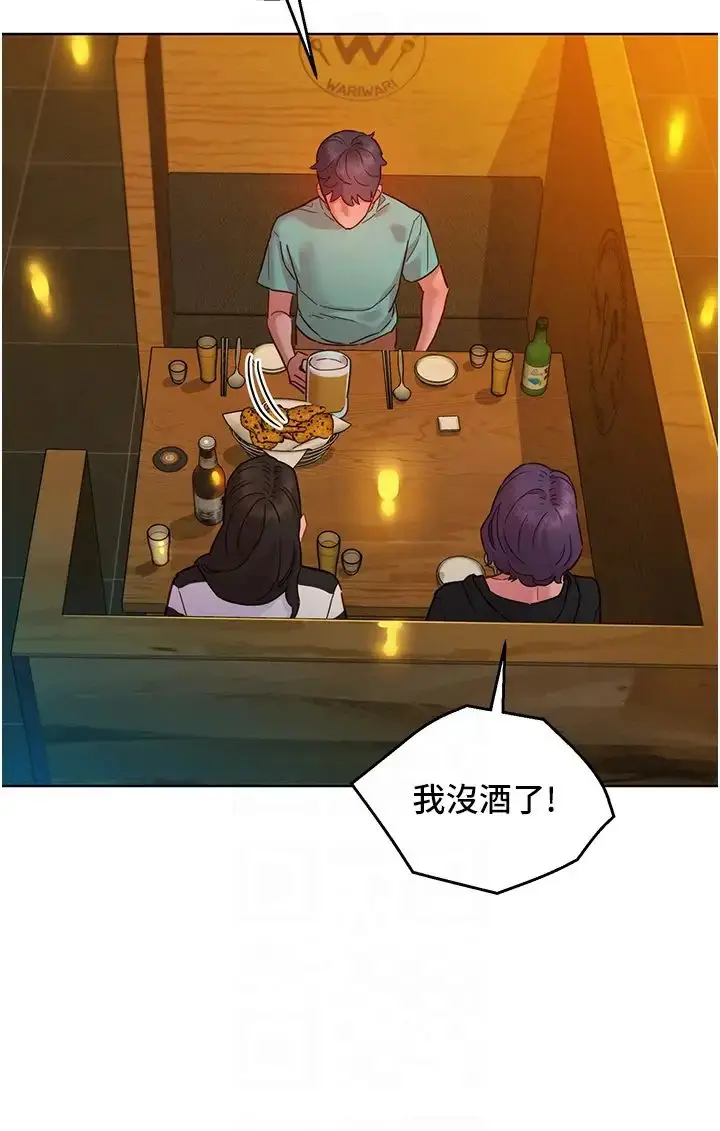 漫画《友情万睡》第73话第32张图
