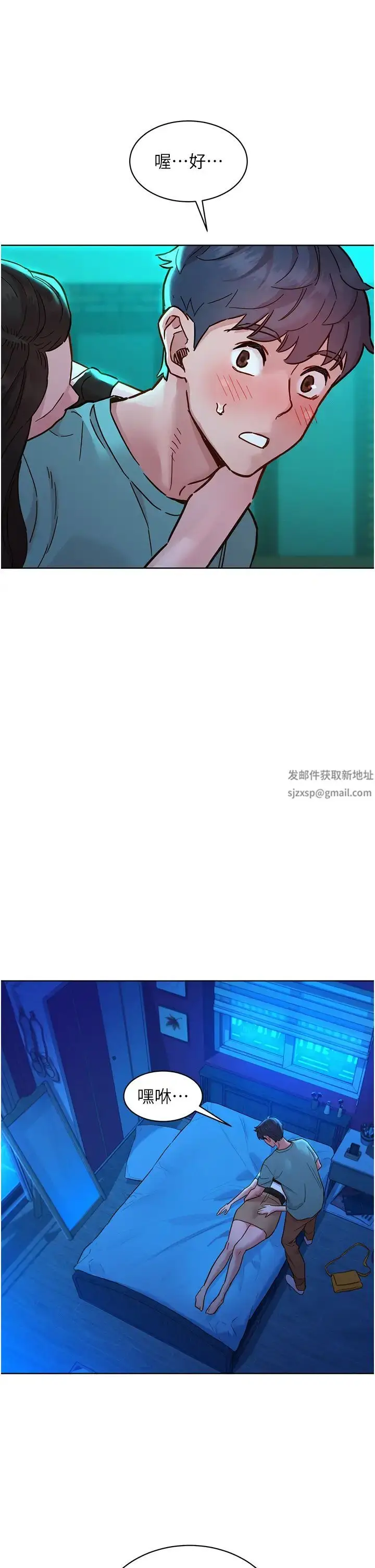 漫画《友情万睡》第73话第38张图