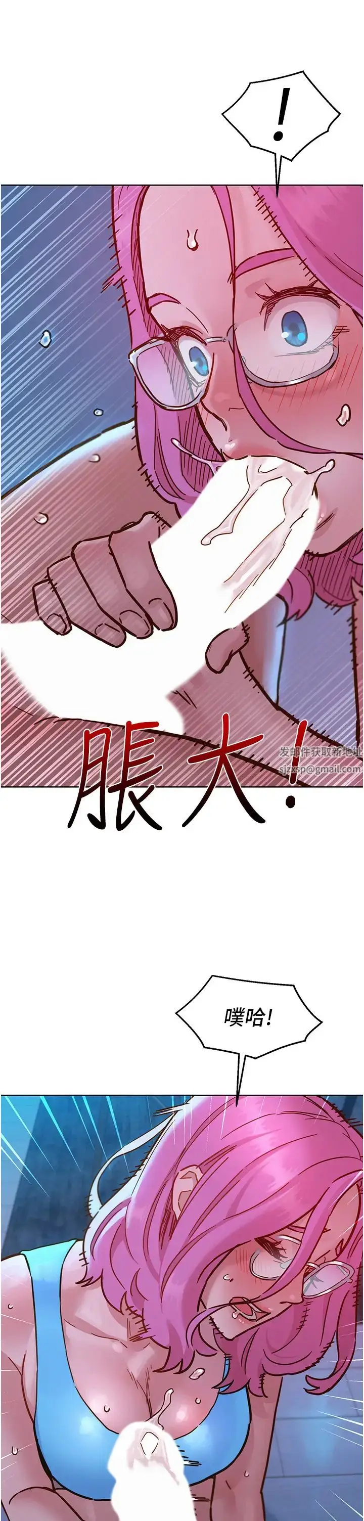 漫画《友情万睡》第73话第5张图