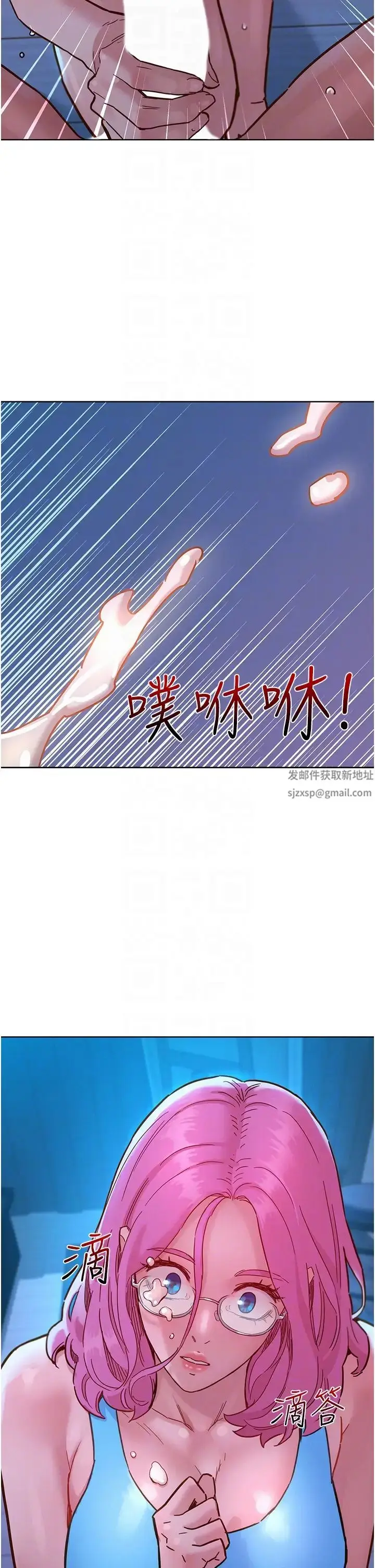漫画《友情万睡》第73话第6张图