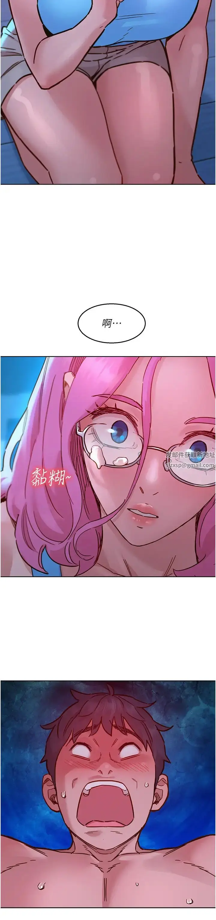 漫画《友情万睡》第73话第7张图