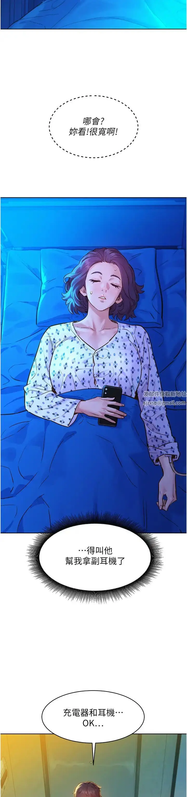 漫画《友情万睡》第61话第15张图