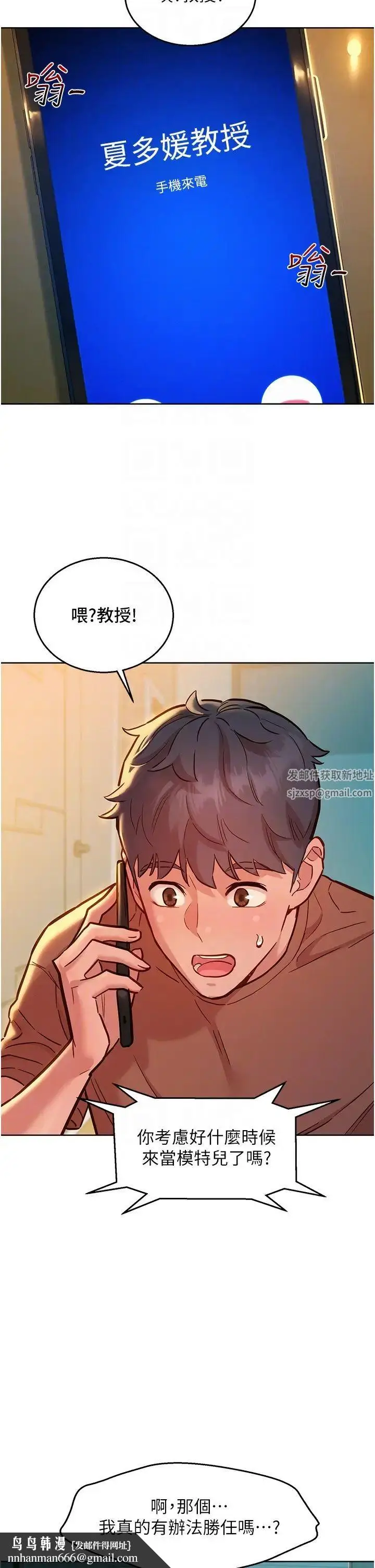 漫画《友情万睡》第61话第22张图
