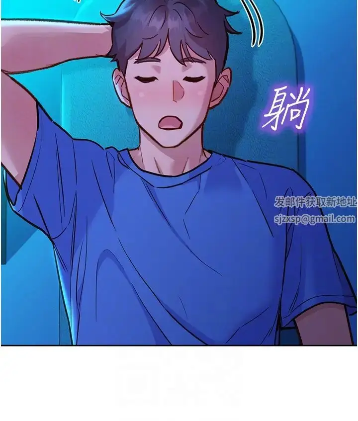 漫画《友情万睡》第61话第32张图