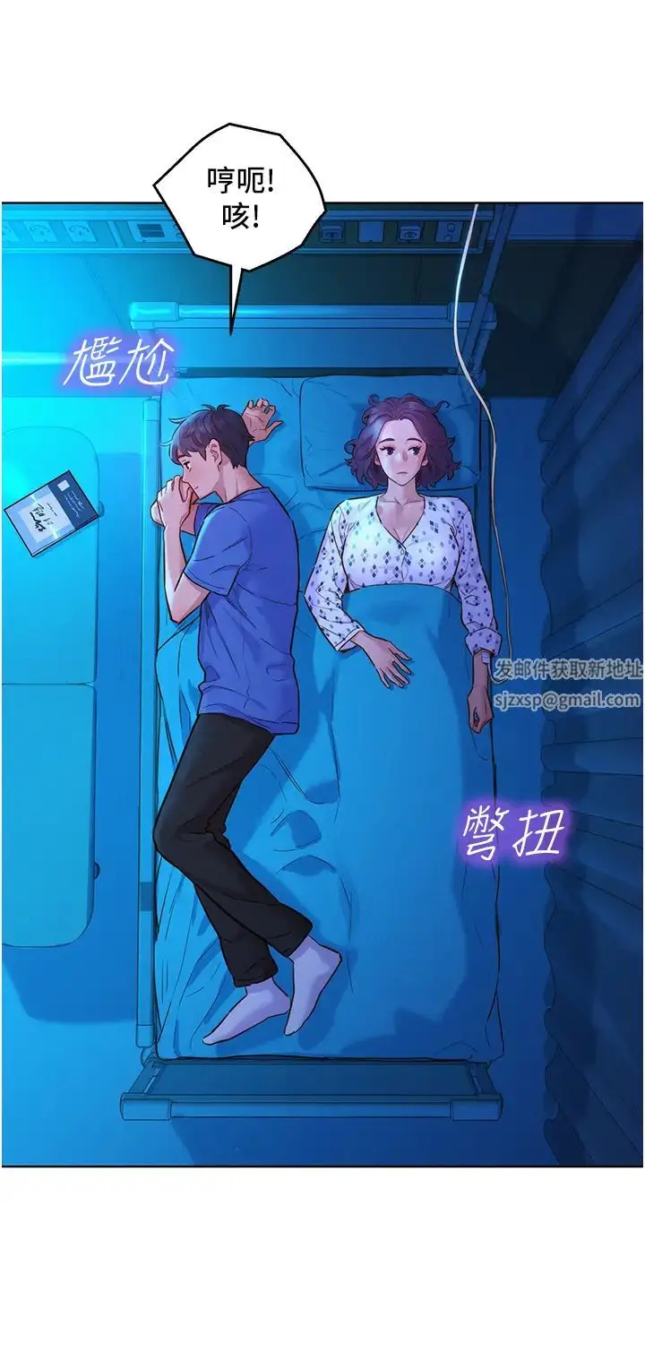 漫画《友情万睡》第61话第36张图