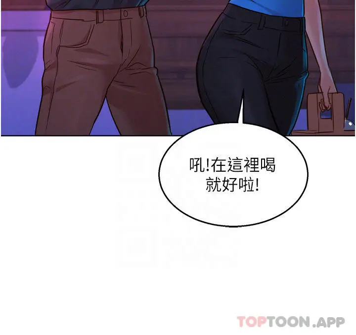 漫画《友情万睡》第25话第12张图