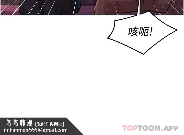 漫画《友情万睡》第25话第22张图