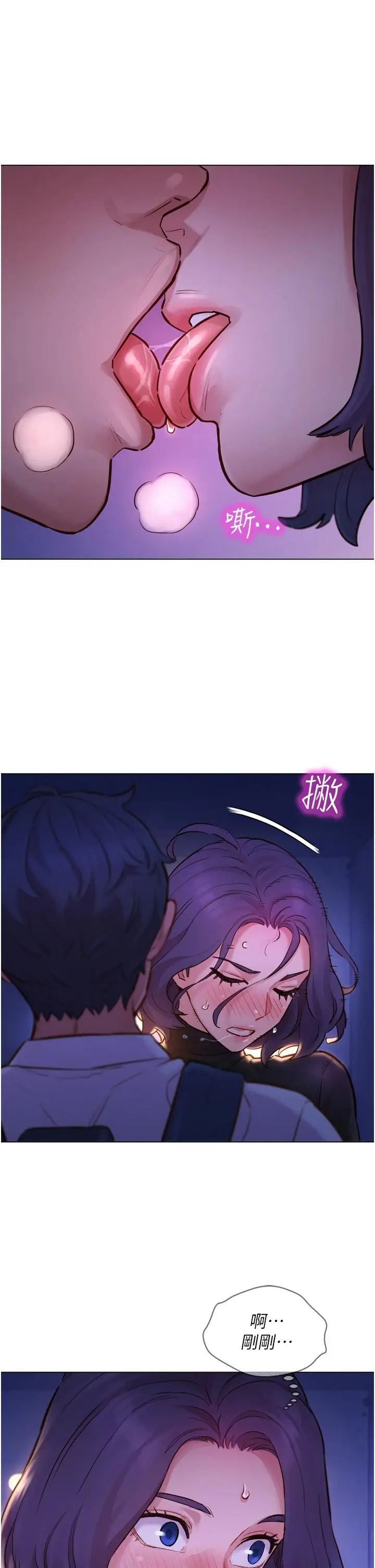 漫画《友情万睡》第3话第13张图
