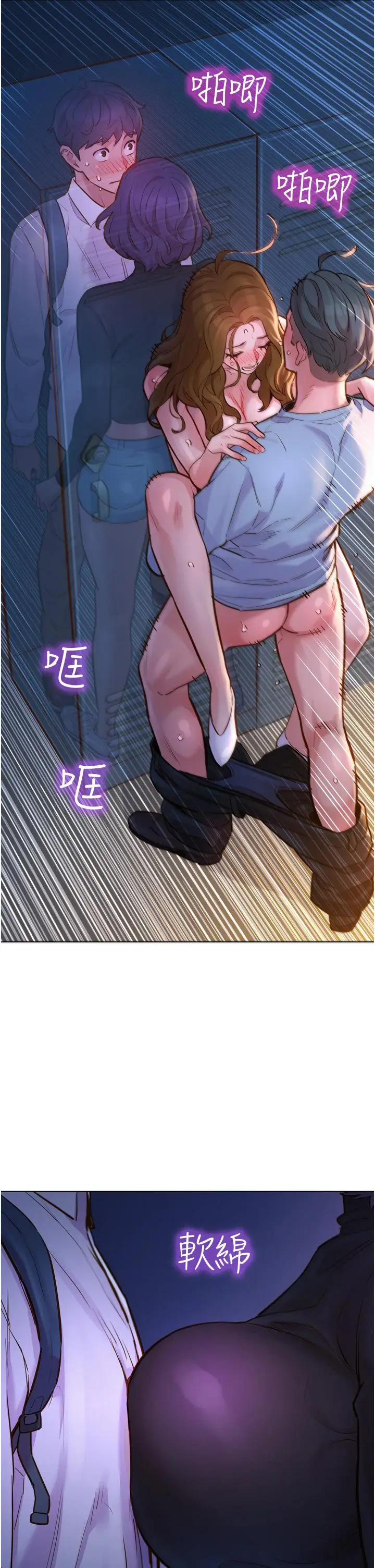 漫画《友情万睡》第3话第2张图